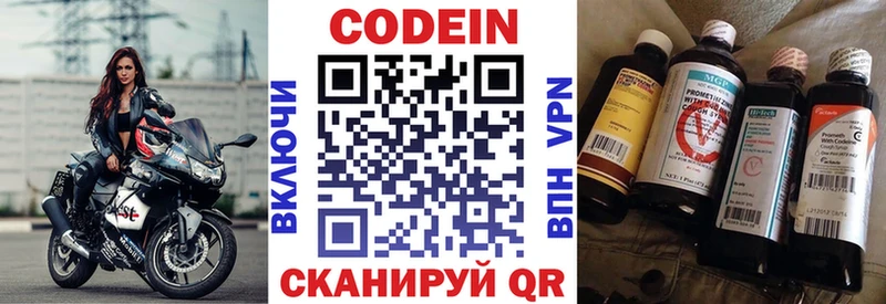 Кодеин Purple Drank  Черкесск 