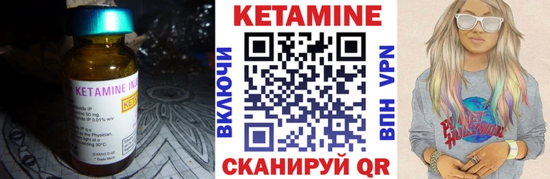 Кетамин ketamine  Черкесск 