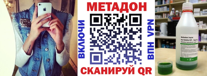 Метадон methadone  кракен вход  Черкесск  цены наркотик 